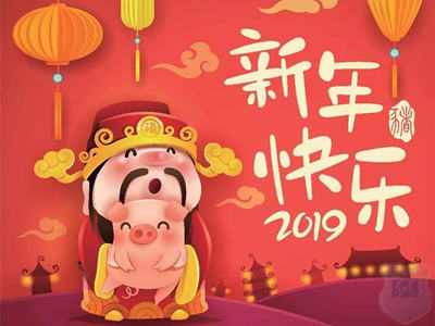 2019年元旦董事長新年致辭